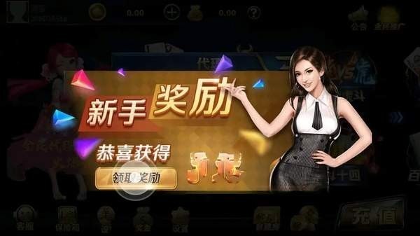 飞驰娱乐棋牌官方版截图0