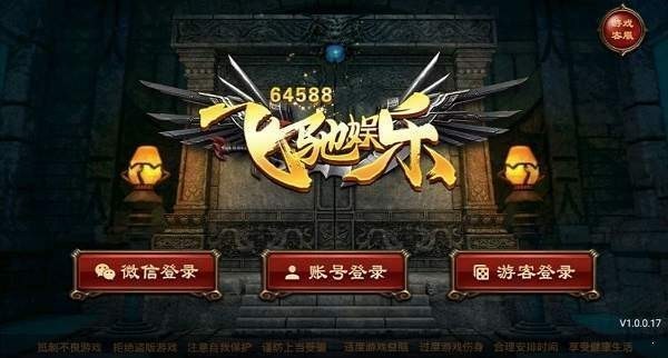 飞驰娱乐棋牌官方版截图1
