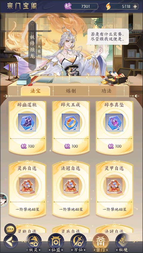 我的御剑日记OPPO版