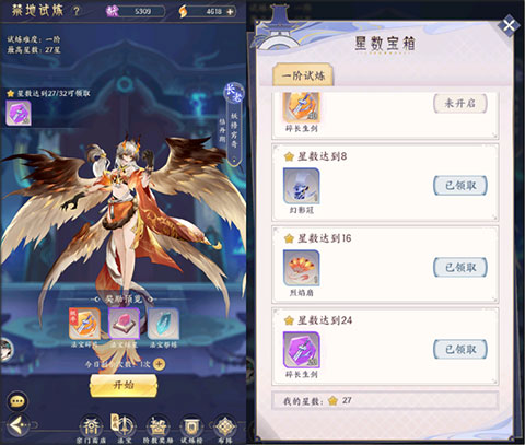 我的御剑日记OPPO版