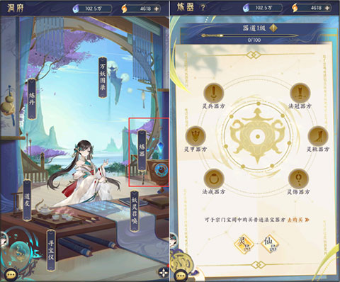 我的御剑日记OPPO版