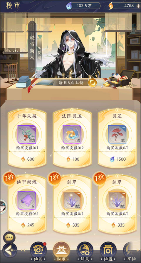 我的御剑日记OPPO版