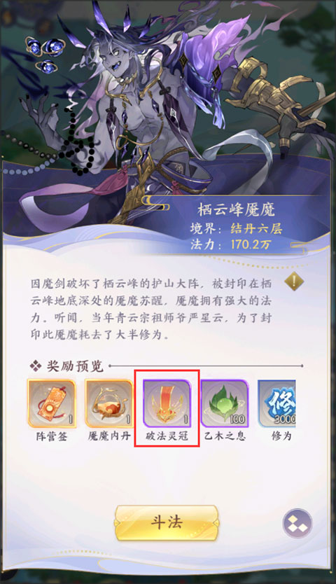 我的御剑日记OPPO版