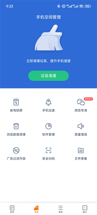 枫树浏览器