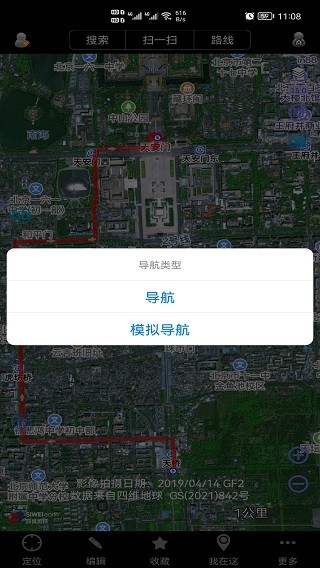 奥维卫星互动地图
