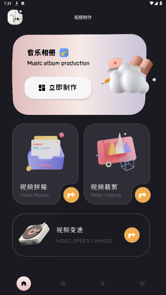 动感相册制作旧版