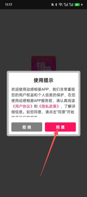 动感相册制作旧版