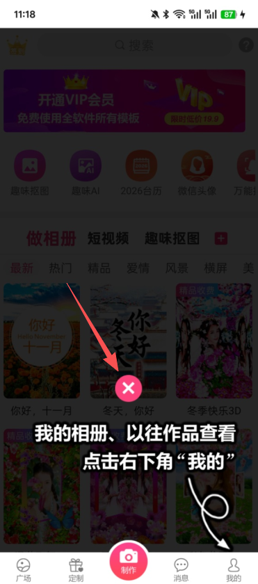 动感相册制作旧版