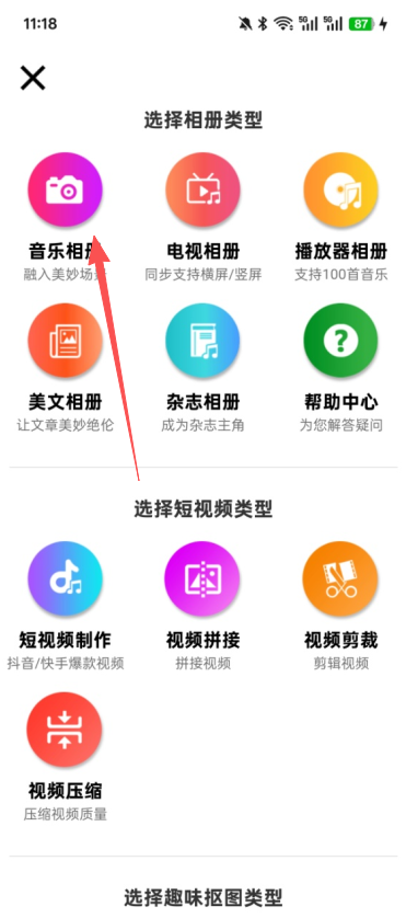动感相册制作旧版