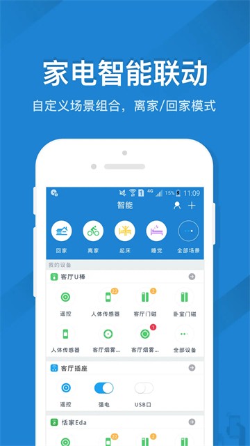 遥控精灵电视版截图1