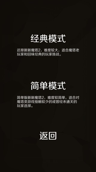 新新魔塔老版