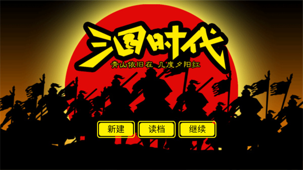 三国时代1