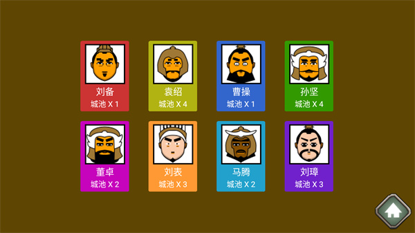 三国时代1