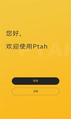 PtahDao2截图1