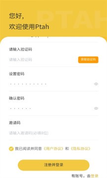 PtahDao2截图3