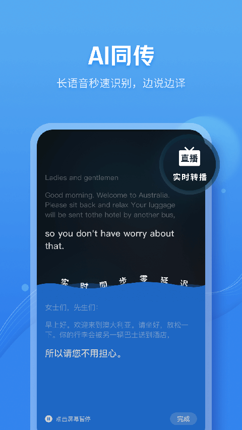 灵犀语音助手老版本截图1