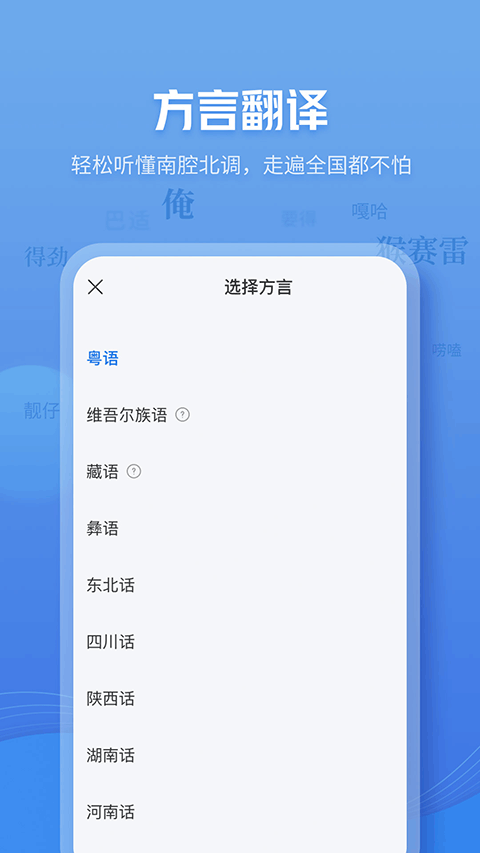 灵犀语音助手老版本截图3