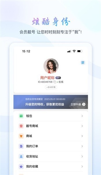 旺旺商聊最新版截图1