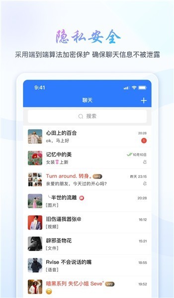 旺旺商聊最新版截图3
