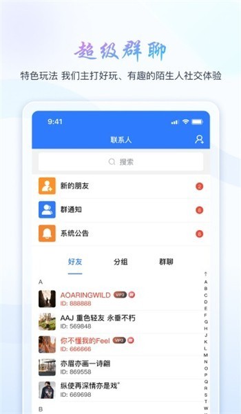旺旺商聊最新版截图4