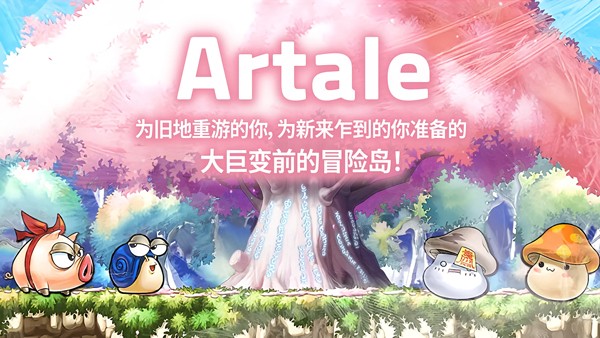 冒险岛世界亚服截图4