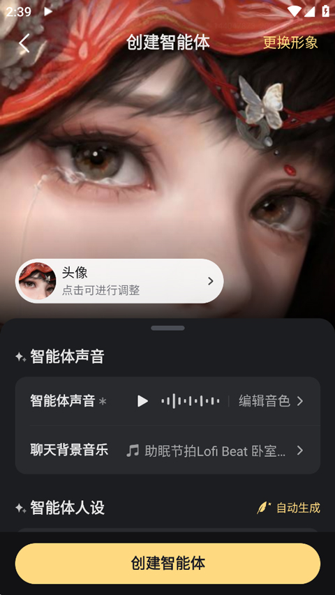 星野旧版2.09