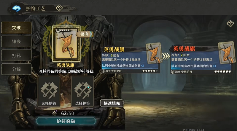 魂坠深境宝石怎么镶嵌