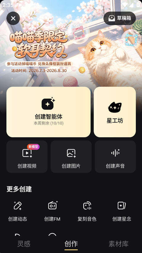 星野旧版2.09