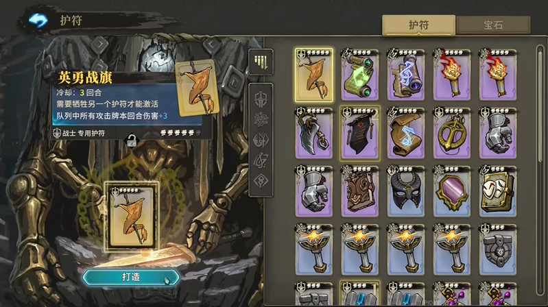 魂坠深境宝石怎么镶嵌