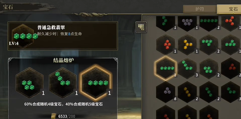 魂坠深境宝石怎么镶嵌