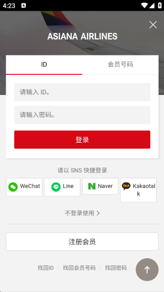 韩亚航空