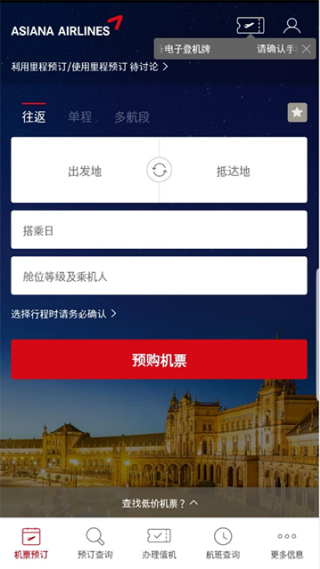 韩亚航空