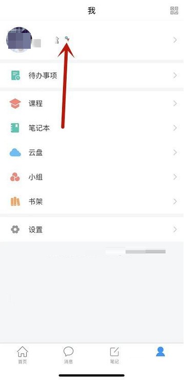 超星学习通(超星学生通)怎么查看使用次数