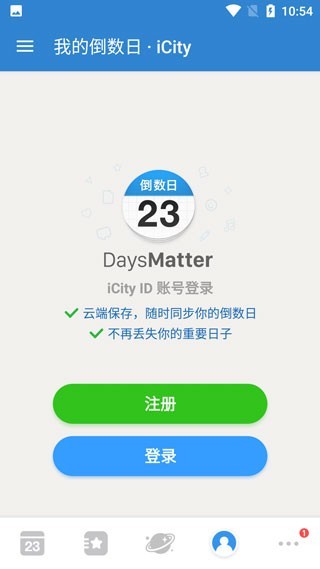 Days Matter倒数日截图1