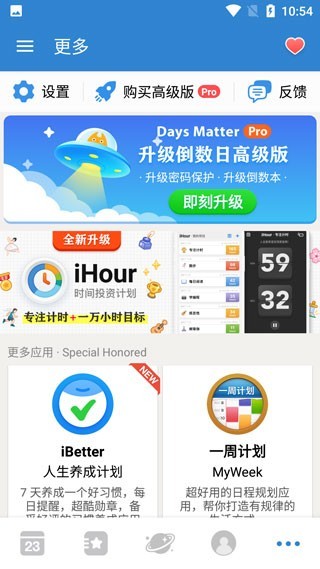Days Matter倒数日截图2