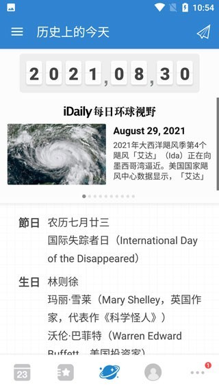 Days Matter倒数日截图4