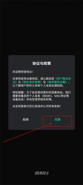 音悦台怎么快速获得积分升级