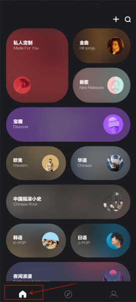 音悦台怎么快速获得积分升级