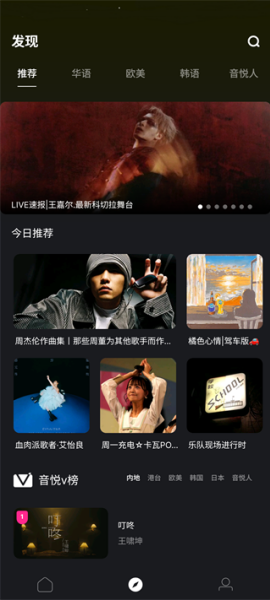 音悦台怎么快速获得积分升级