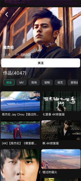 音悦台怎么快速获得积分升级