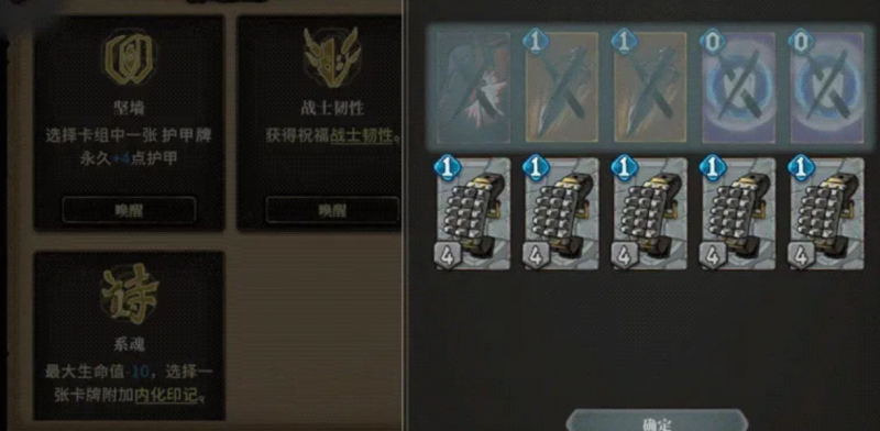 魂坠深境潜能系统详解