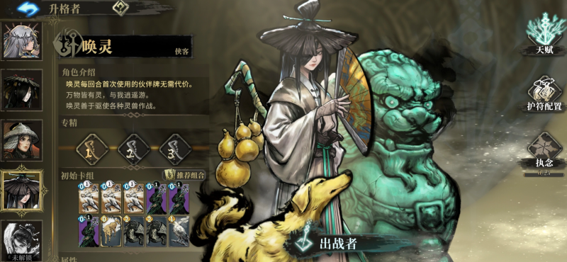 魂坠深境潜能系统详解