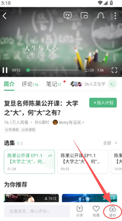 网易公开课怎么下载视频到本地