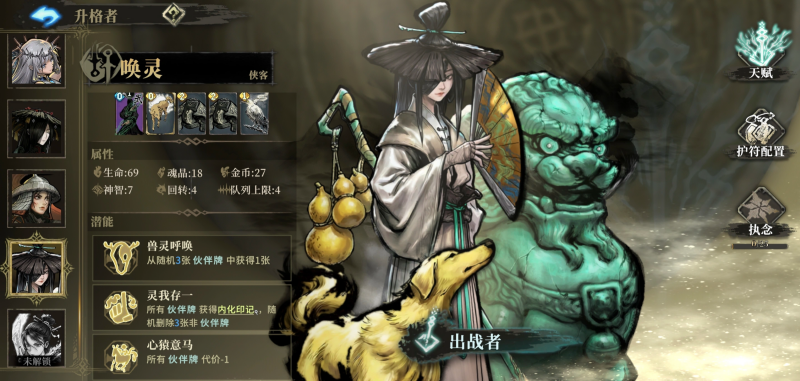 魂坠深境潜能系统详解