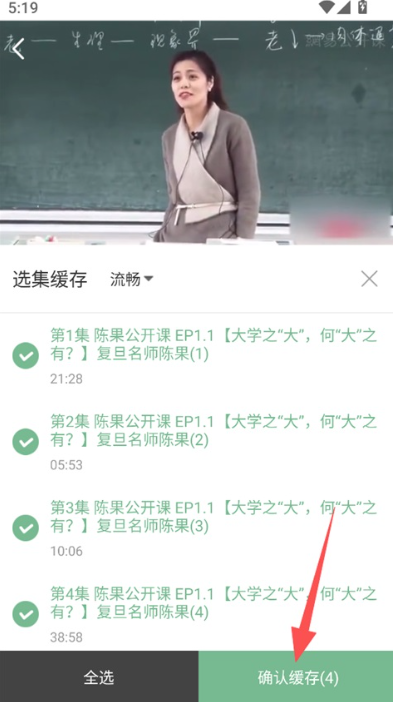 网易公开课怎么下载视频到本地
