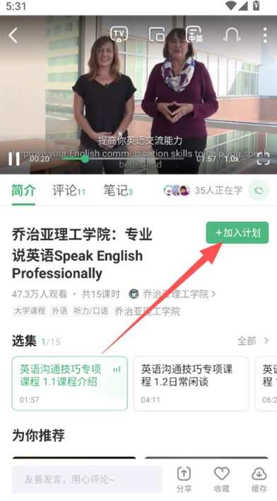 网易公开课怎么下载视频到本地