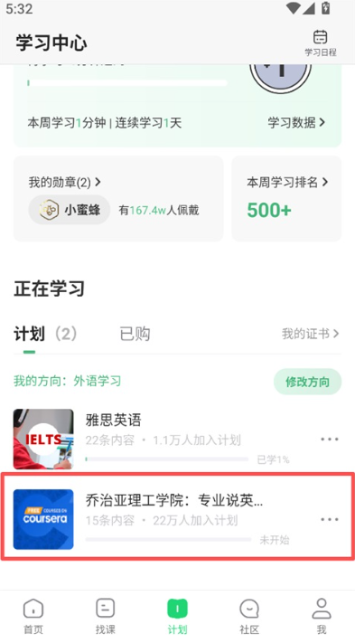 网易公开课怎么下载视频到本地