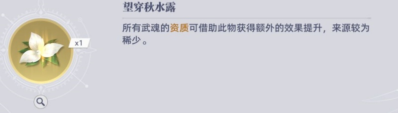 斗罗大陆猎魂世界邪魇入侵商店兑换优先级