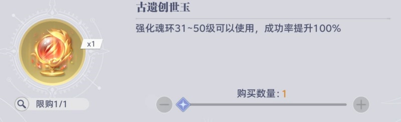 斗罗大陆猎魂世界邪魇入侵商店兑换优先级