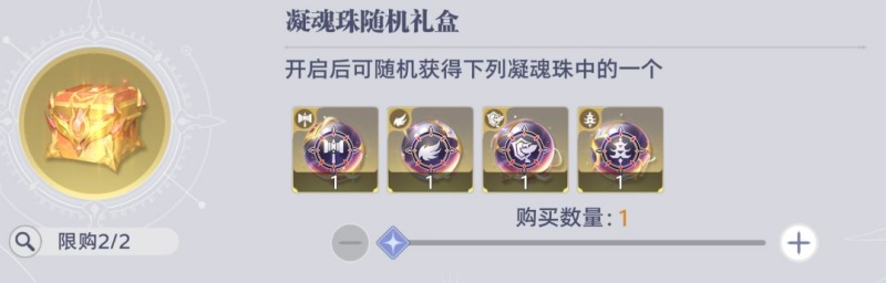 斗罗大陆猎魂世界邪魇入侵商店兑换优先级